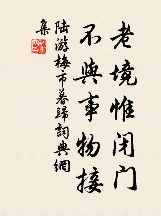 我有胸中一寸鐵,湛然如水絕波瀾 詩詞名句