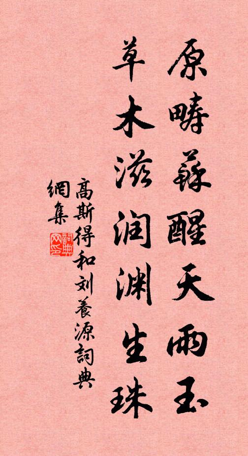 小池清曉試芒鞋,水國真仙簇仗來 詩詞名句