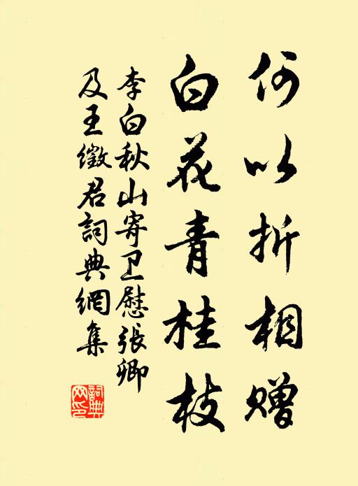 日月所至,罔不率從 詩詞名句