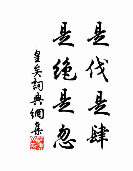 茅齋重整舊芸編,筆跡依稀認少年 詩詞名句