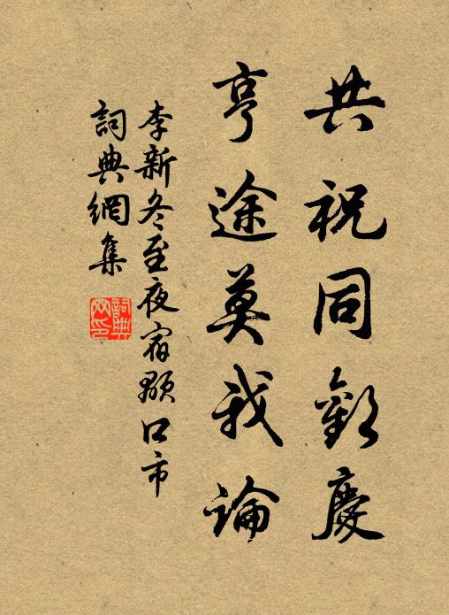 乾坤孰高下,今古誰興亡 詩詞名句