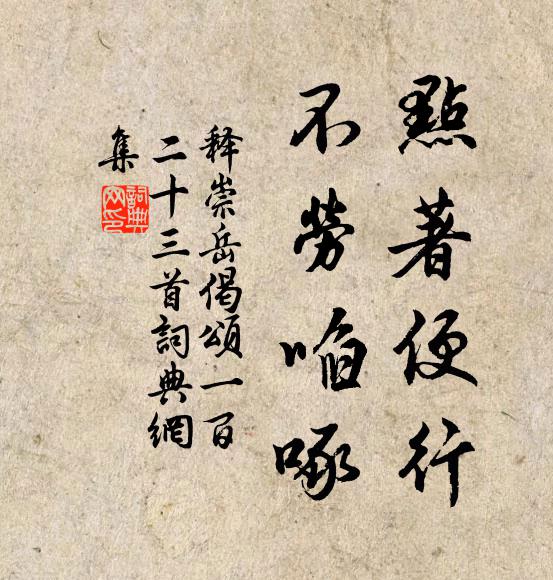 明朝風起應吹盡，夜惜衰紅把火看 詩詞名句