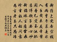 安得識山人,倚闌論未畫 詩詞名句