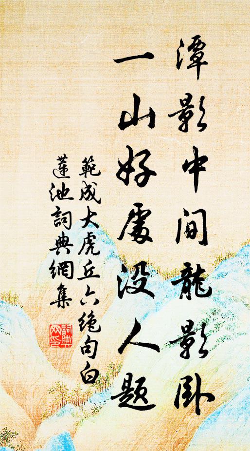 兩鶴出候我，逢迎啄衣衿 詩詞名句