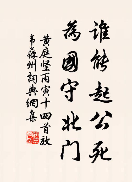 問子何所為，旅客未得歸 詩詞名句