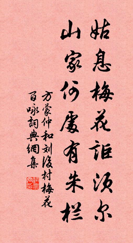 海棠開遍已春深，載酒重過幾樹林 詩詞名句