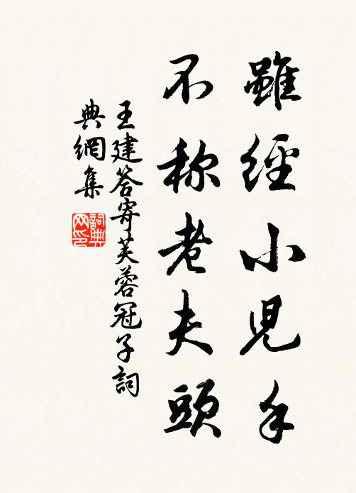 飛塵著天黑如漆,靈光一點爭嶙峋 詩詞名句