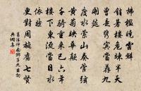 留別東郡諸僚友原文_留別東郡諸僚友的賞析_古詩文