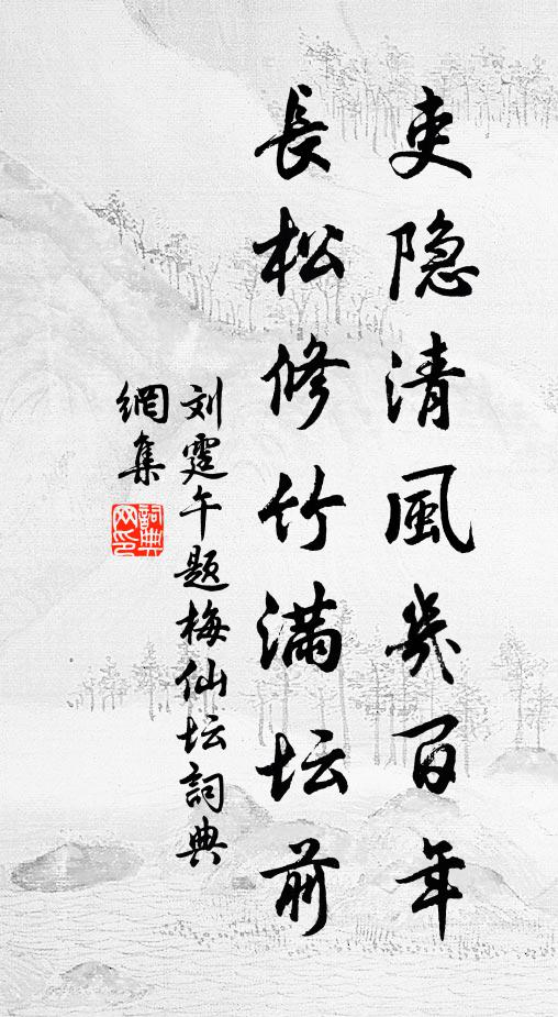 分別即離,諸法如如 詩詞名句