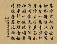 釋契適詩詞全集_釋契適古詩文大全