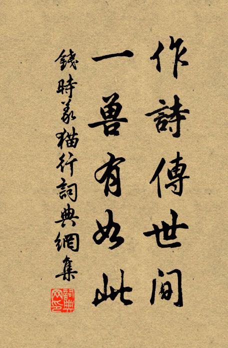 荊州利得羽鑿齒,江左今稱庾子山 詩詞名句