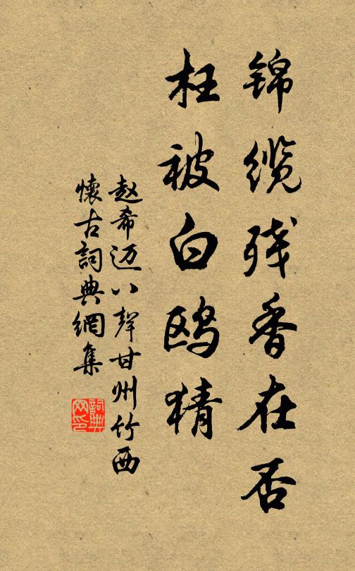 西極甘瓜熟,來從包貢郵 詩詞名句