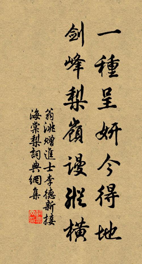 祖席諸賓散，空郊匹馬行 詩詞名句