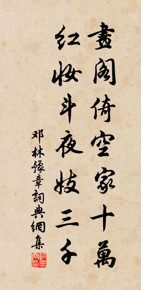 盛在聰明稱帝舜，深於保輔是周公 詩詞名句