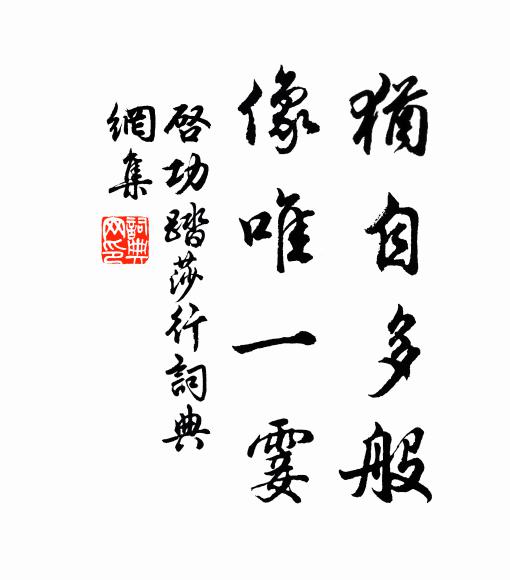 唐人得名者,沈宋稱綺詞 詩詞名句