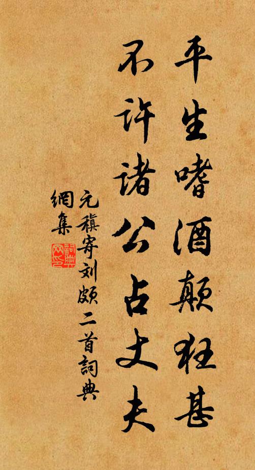 追念一度長安,再游汴水,那用希夷號 詩詞名句