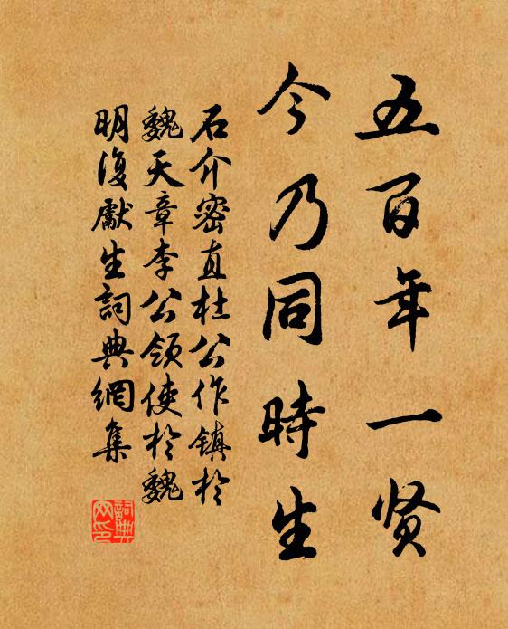 吁嗟乎!高涼娶婦得婦力,不見刺史但見賊 詩詞名句