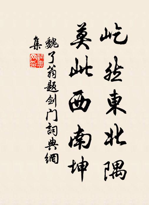 行聞上玉堂 詩詞名句