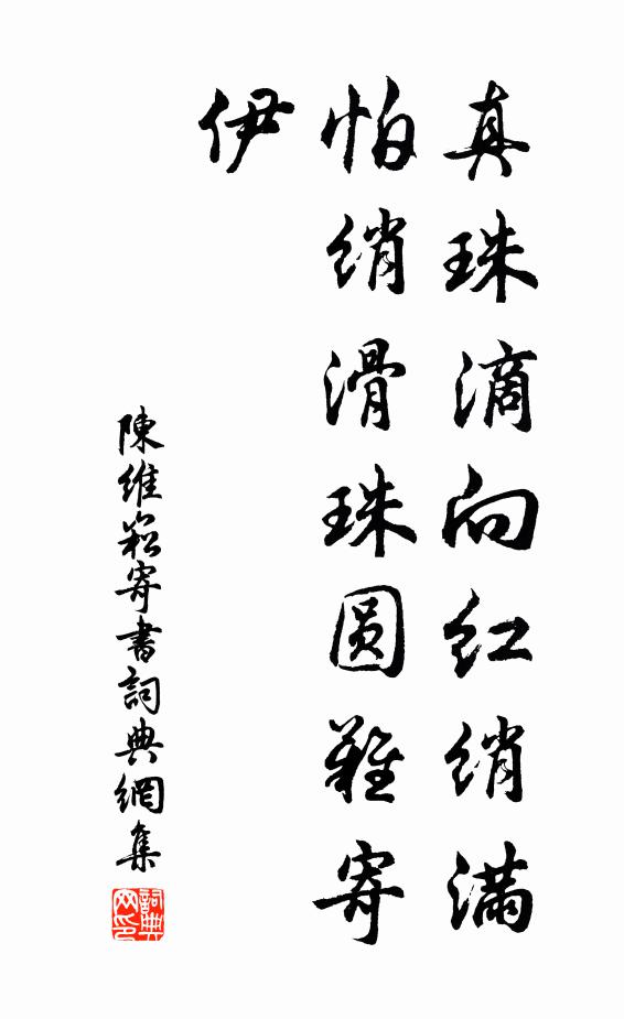 坐久不聞人語喧，風枝吹動宿禽翻 詩詞名句