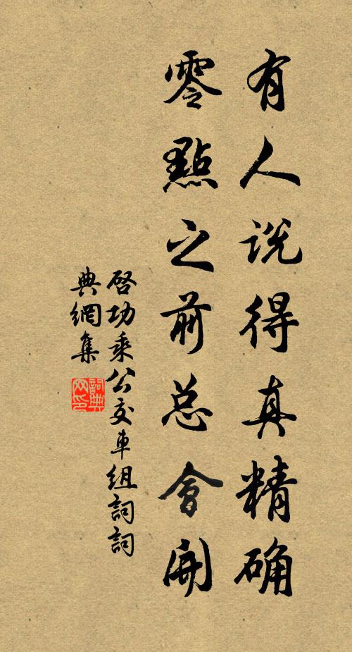 庭前綠艾制綠虎，細切菖蒲斟綠醑 詩詞名句