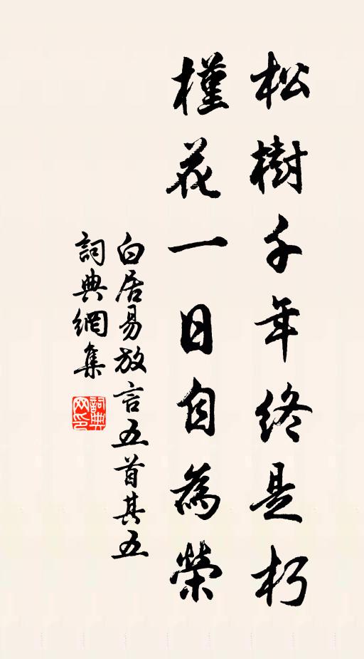 不將朱粉施,自有天然態 詩詞名句