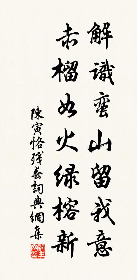 我亦情多不忍聞，怕和我、成憔悴 詩詞名句