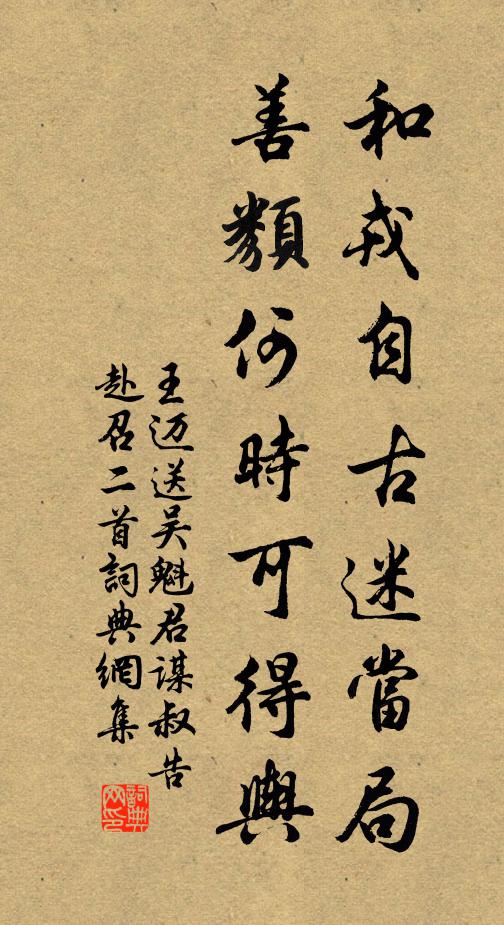 寒鷺宿平灘 詩詞名句