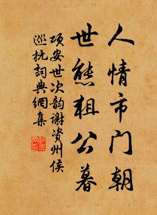 燭余減夜漏，衾暖添朝睡 詩詞名句