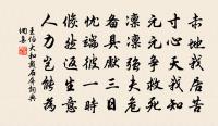 贈秘書王監丞原文_贈秘書王監丞的賞析_古詩文