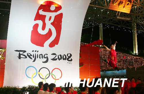 2007年8月8日北京2008年奧運會倒計時一周年。_歷史上的今天
