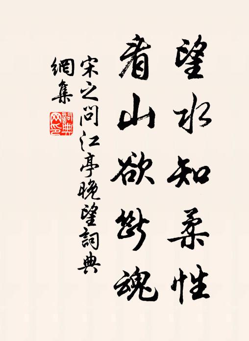 憶當年、青雲平步，共喜驟躋華要 詩詞名句