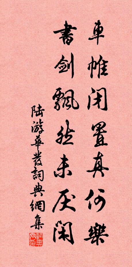 朝雪那相妒，陰風已屢吹 詩詞名句