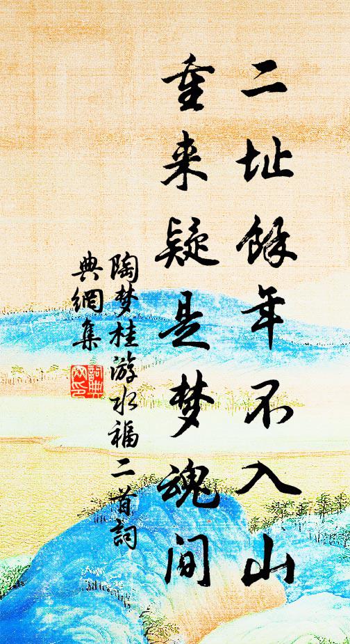 天下久無龔勝潔，人間何獨伯夷清 詩詞名句