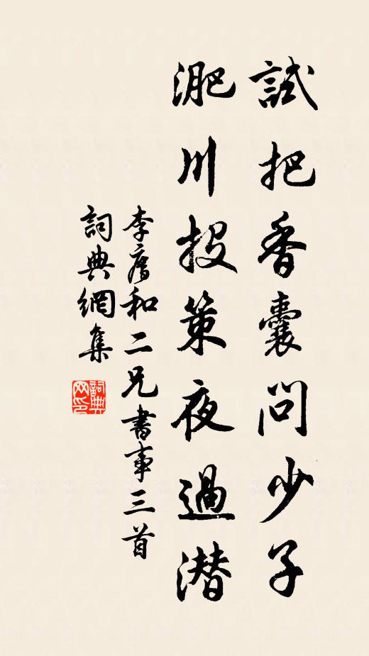 情若連環,恨如流水,甚時是休 詩詞名句