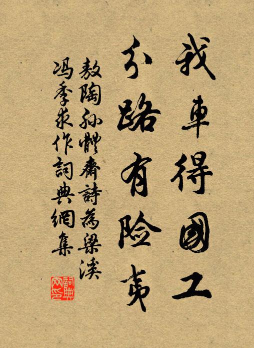 猶有殘英剩蕊，秋向老、香逾冽 詩詞名句