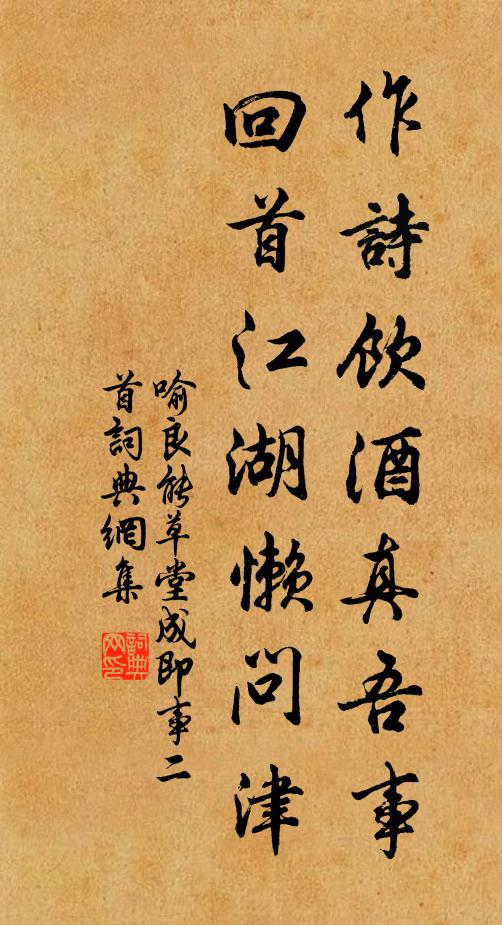 養高有驁岸,戰勝無紛華 詩詞名句