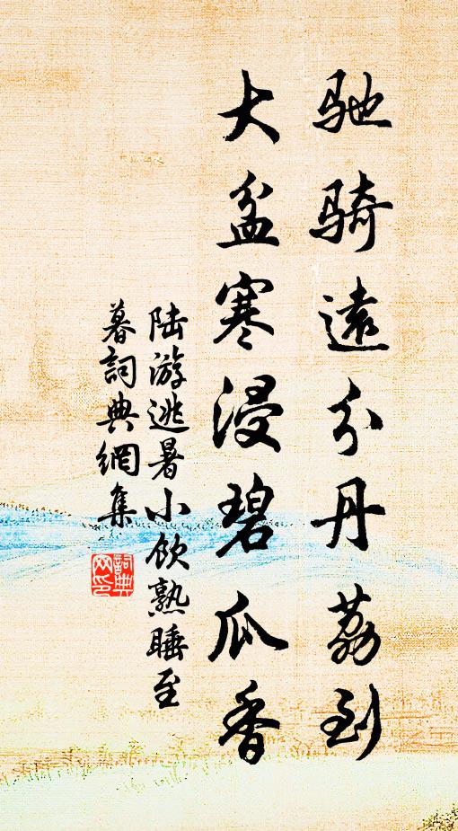 藏書藏帖兩高人,目錄流傳四十年 詩詞名句