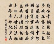 奉酬睢陽路太守見贈之作原文_奉酬睢陽路太守見贈之作的賞析_古詩文