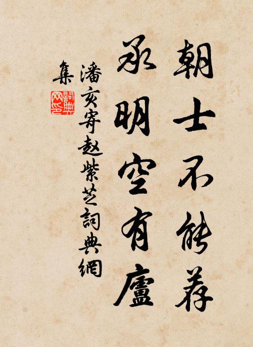 自憐枯與思，相送剩含情 詩詞名句