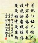 擎茶掃地,也要一個半個 詩詞名句