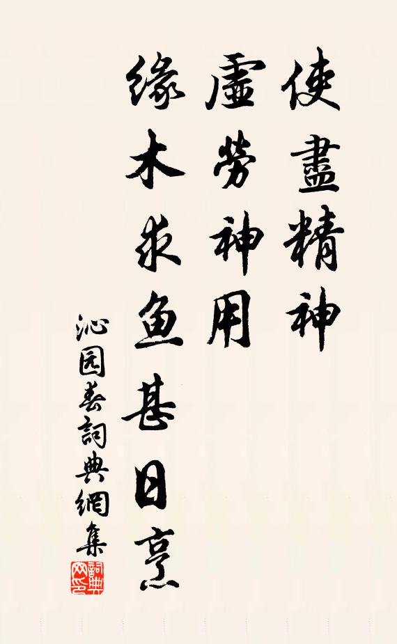 金叵羅中邀皓月,玉欄乾外問青天 詩詞名句