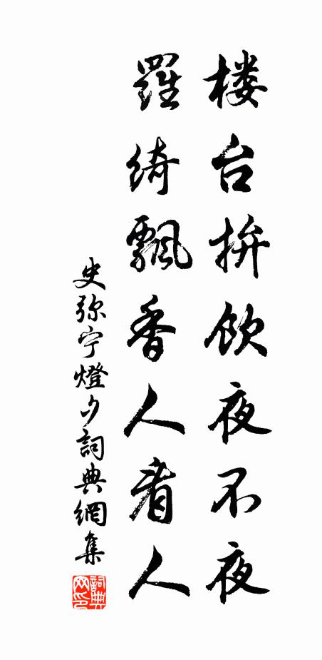 孤山路，晚蒲病柳，淡綠鎖深院 詩詞名句