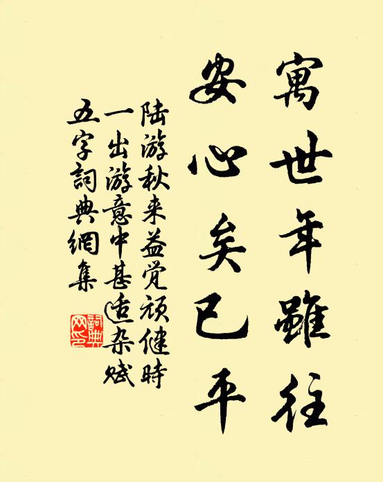 亂峰分落照,只雁度遙天 詩詞名句