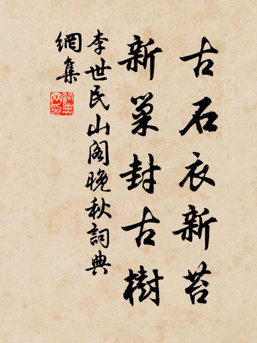 命途休嘆為詩窮,自笑年辰值蠍宮 詩詞名句