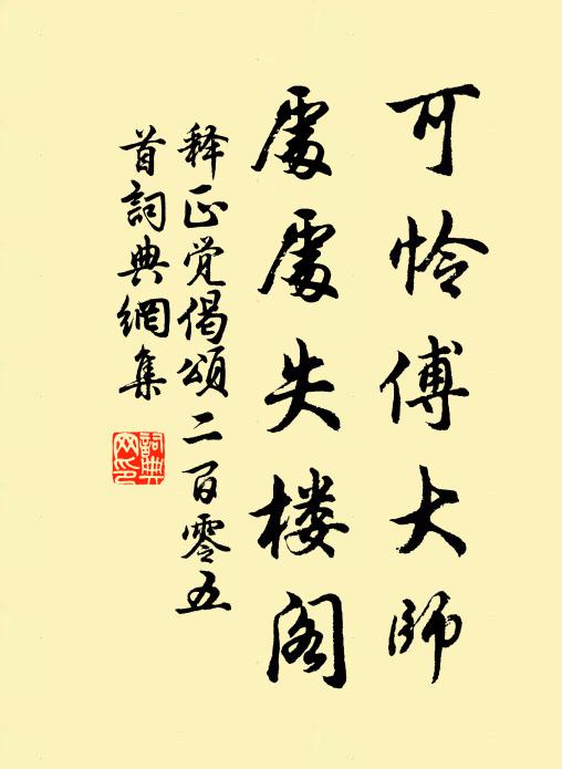 揮毫有物鬼落膽,與世無心雲度空 詩詞名句