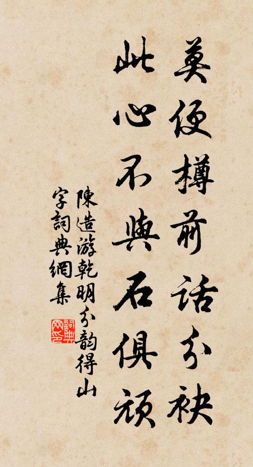 不見灞陵原上柳，往來過盡蹄輪 詩詞名句