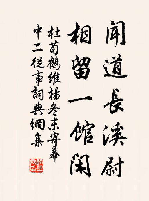 窗下破孤寂，幽禽啼翠蘿 詩詞名句