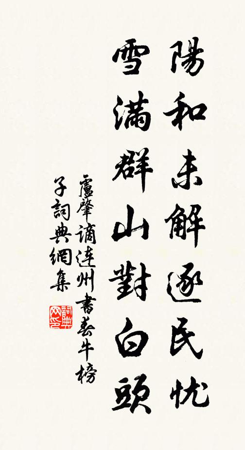 吳王恨魄今如在,只合西施瀨上游 詩詞名句