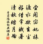 禪人並化主寫真求贊原文_禪人並化主寫真求贊的賞析_古詩文