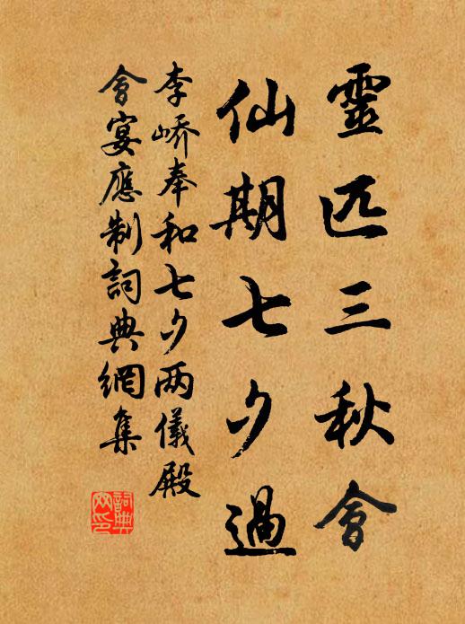 翠翹金鳳大堤倡,玉織捧勸羅衣薄 詩詞名句